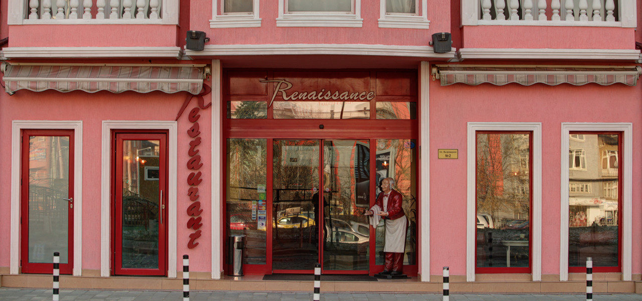 Хотел Ренесанс, София